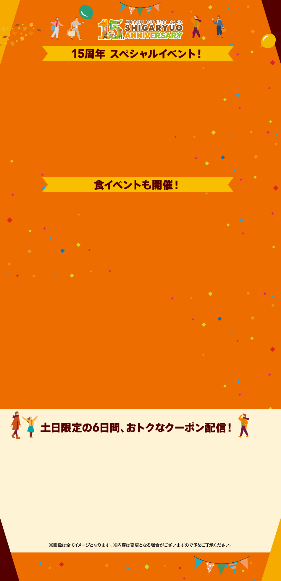 15th ANNIVERSARY 11/14（金）～12/14（日）