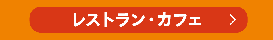15周年記念 15円メニュー 12/6（土）～7（日）
