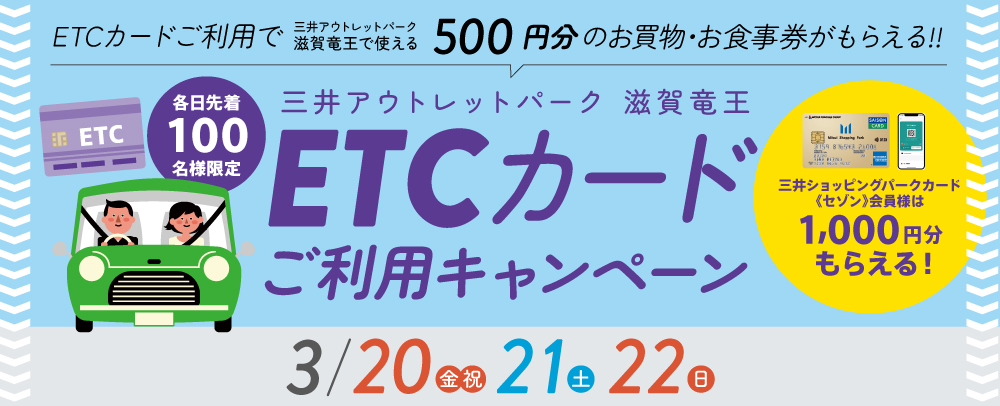 ETC活动