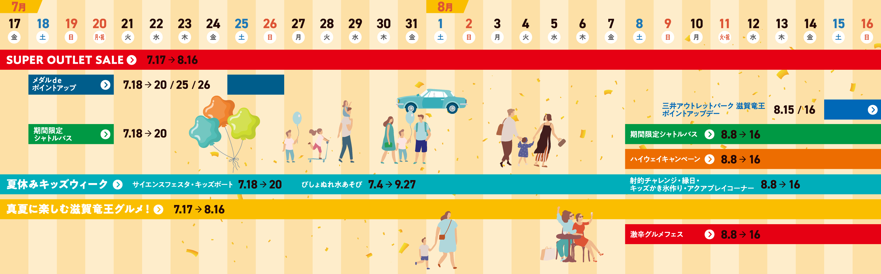 事件日歷