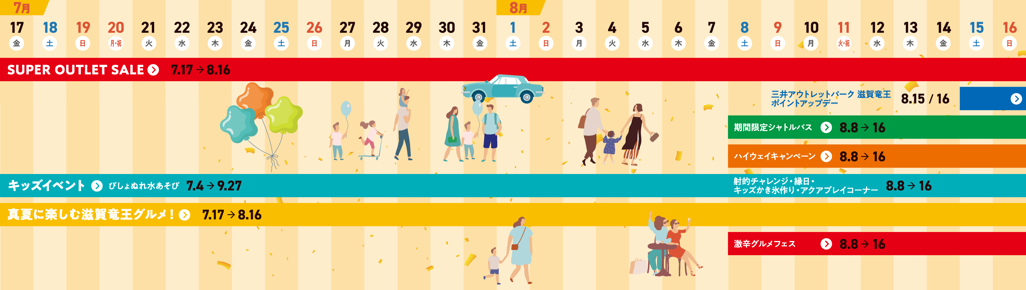 事件日歷