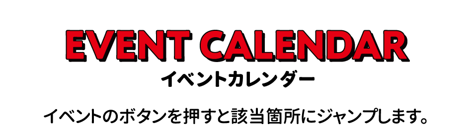 SUPER OUTLET SALE まとめ