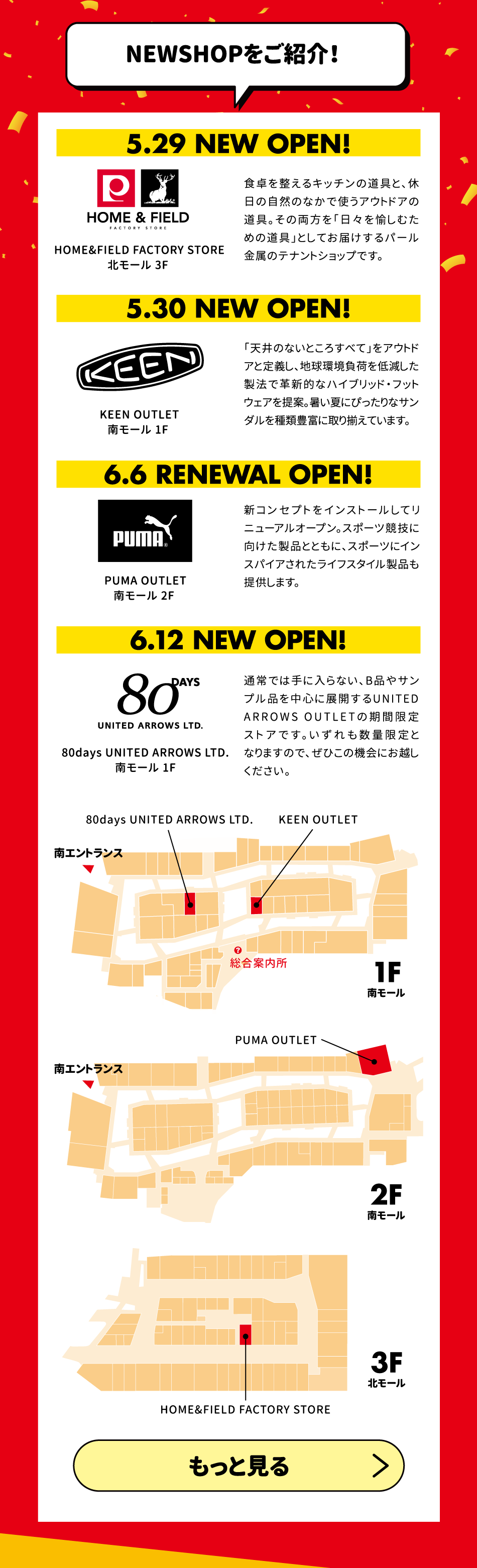 NEW SHOP