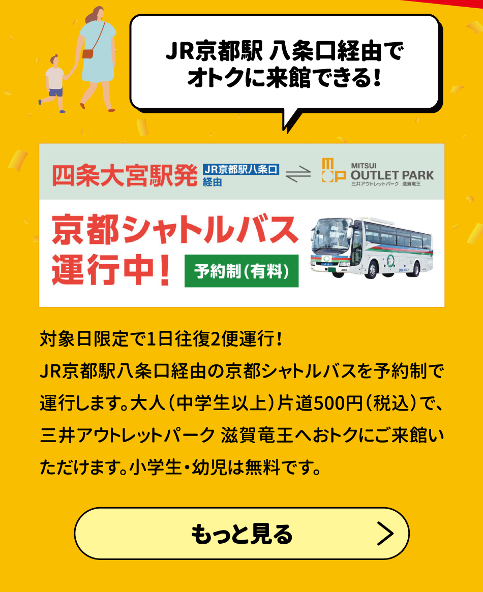 穿梭巴士