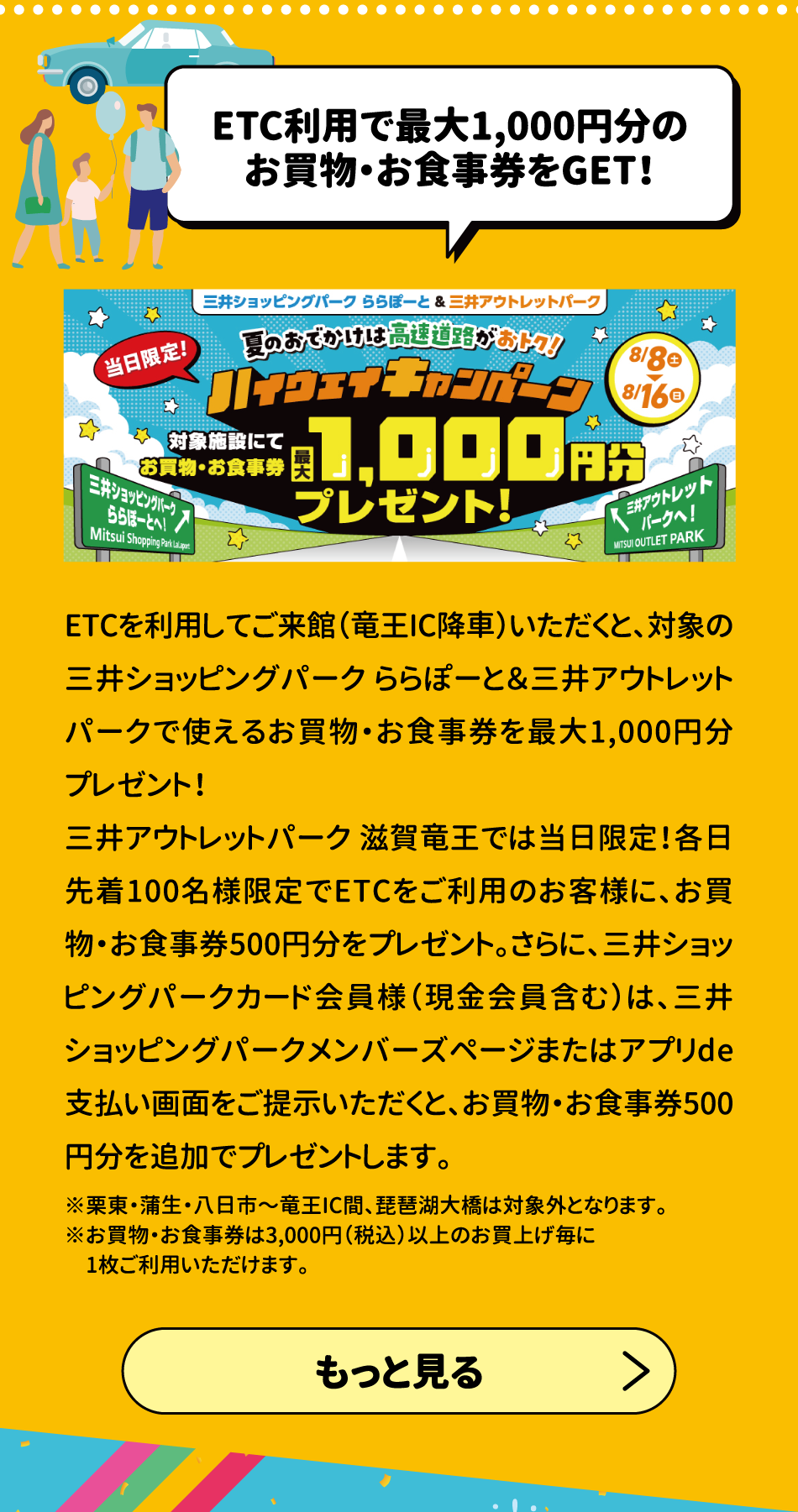 ハイウェイ