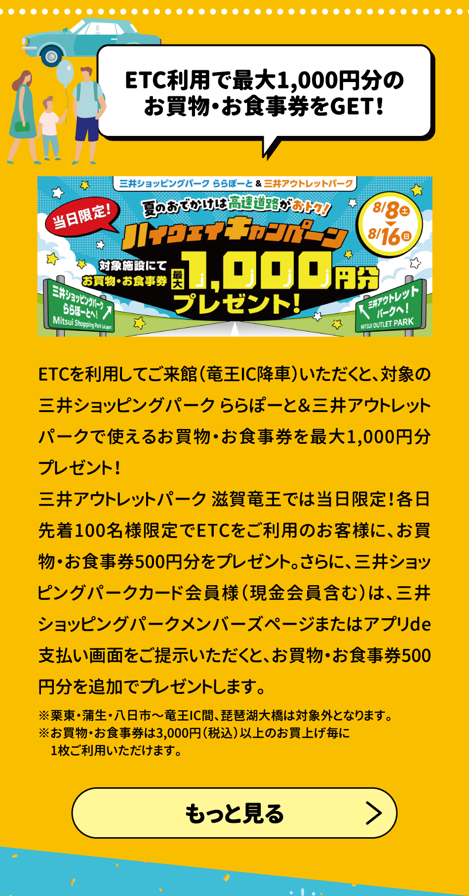 高速公路