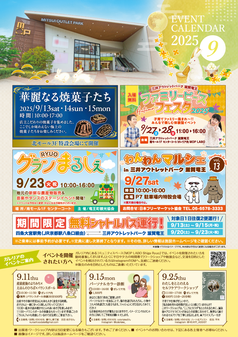 EVENT CALENDAR