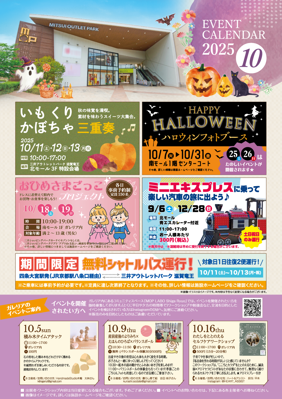 EVENT CALENDAR