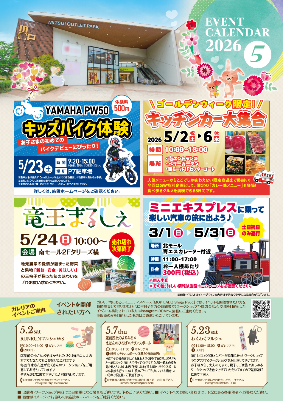 EVENT CALENDAR
