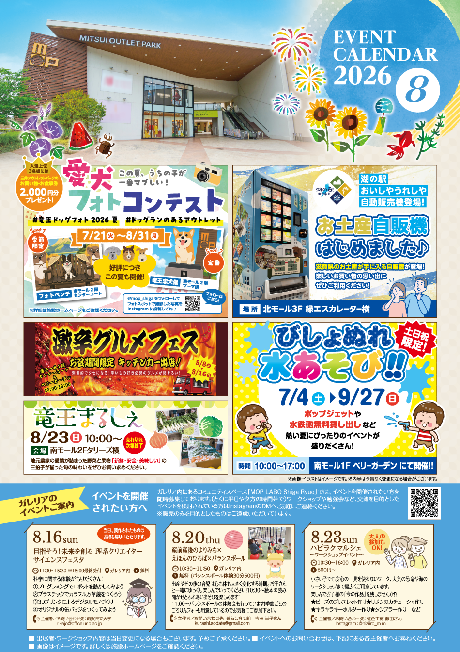 EVENT CALENDAR