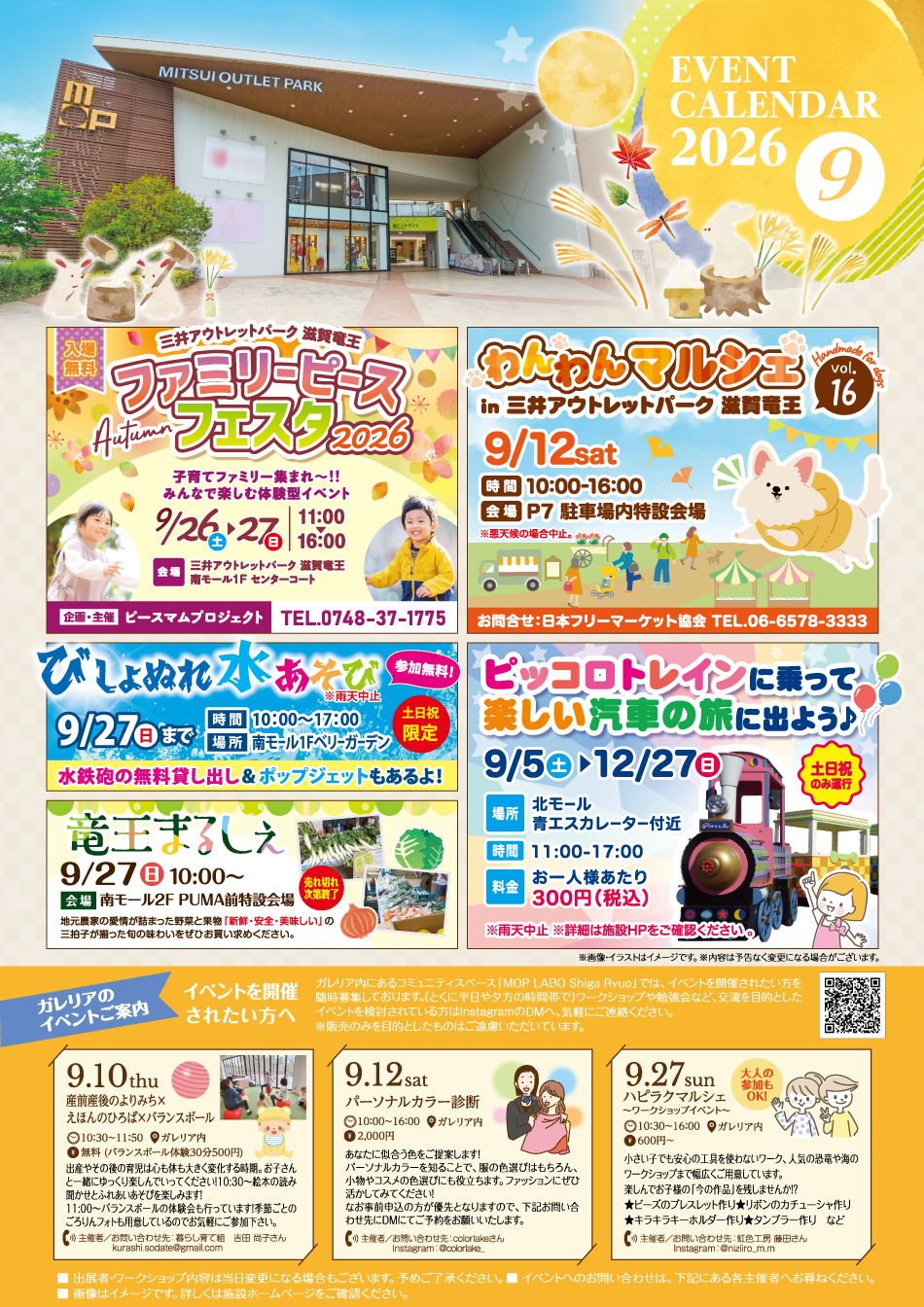 EVENT CALENDAR