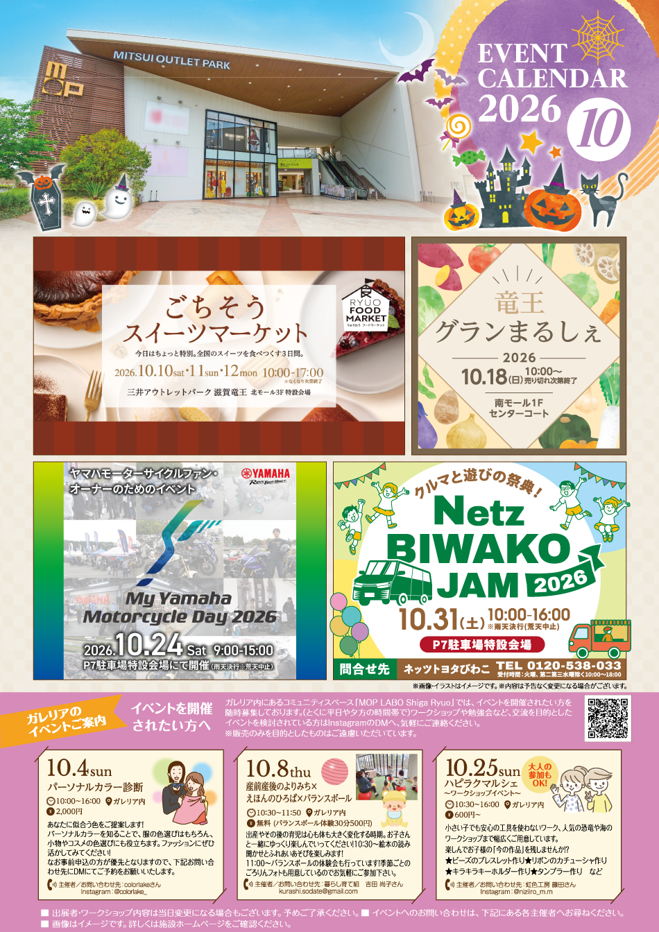 EVENT CALENDAR