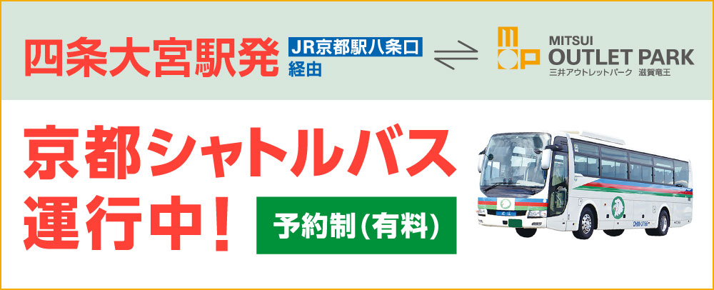 提前預約制接送巴士周末和節假日運行!