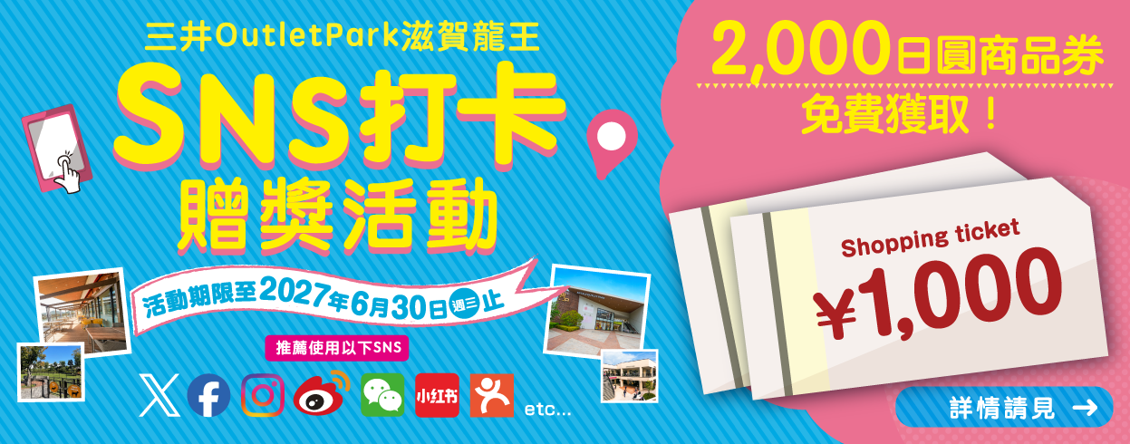 Social Media Campaign