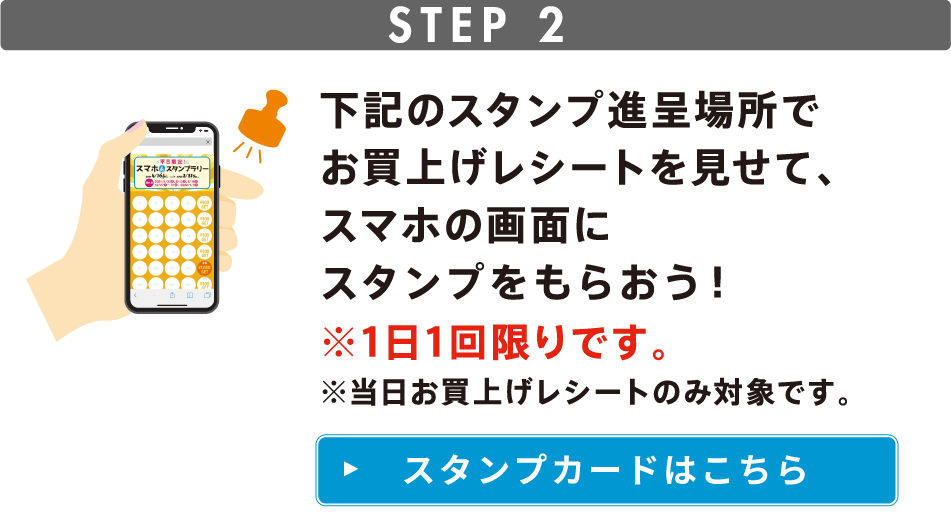 平日限定 スマホdeスタンプラリー 21 4 16 金 22 3 31 木 三井アウトレットパーク