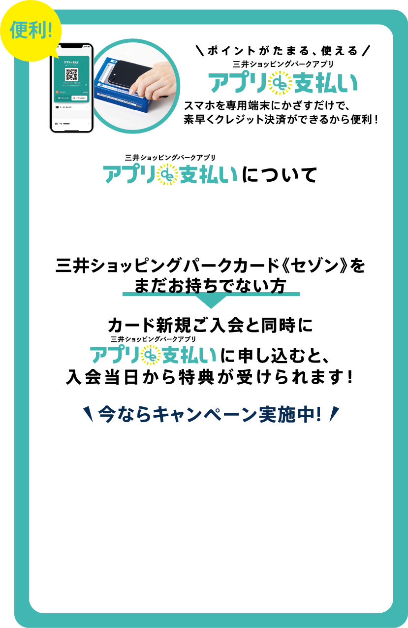 ポイントアップデー | 三井アウトレットパーク