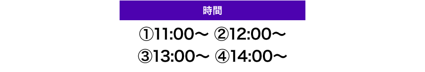 対象施設　三井アウトレットパーク 木更津