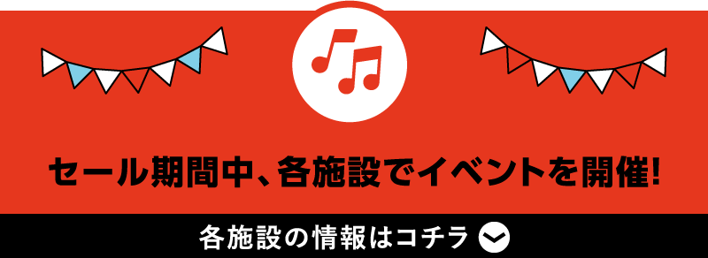 施設近隣のおすすめスポットをご紹介