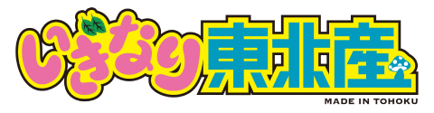 いきなり東北産ロゴ