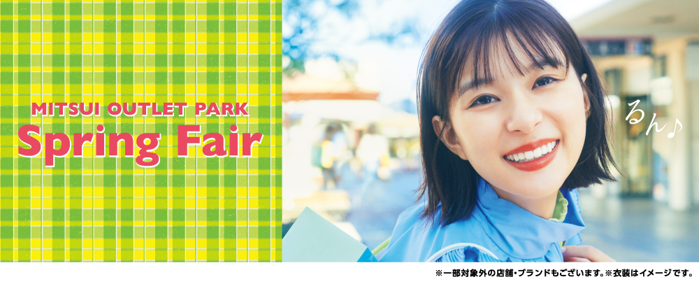 MITSUI OUTLET PARK Spring Fair