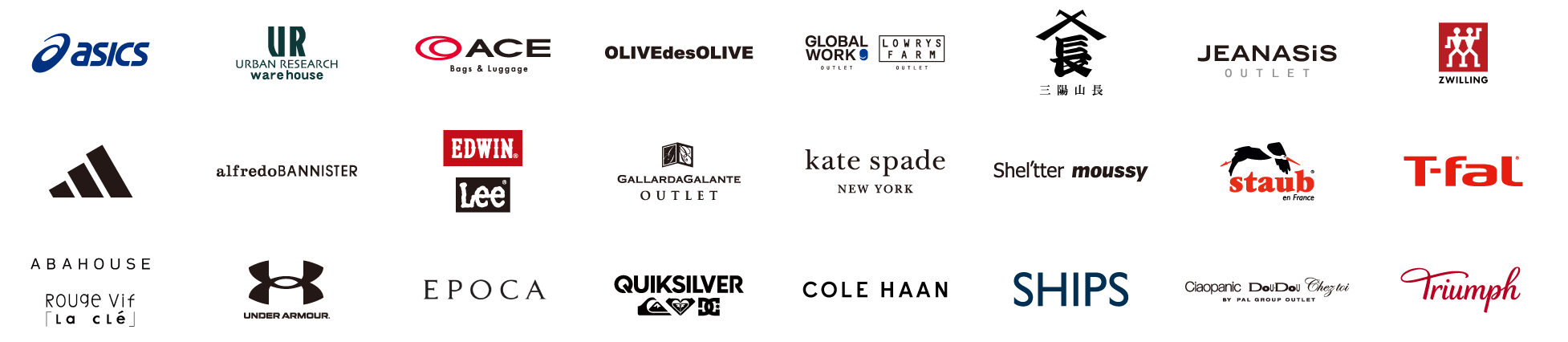 ブランドショップの一部をご紹介①！