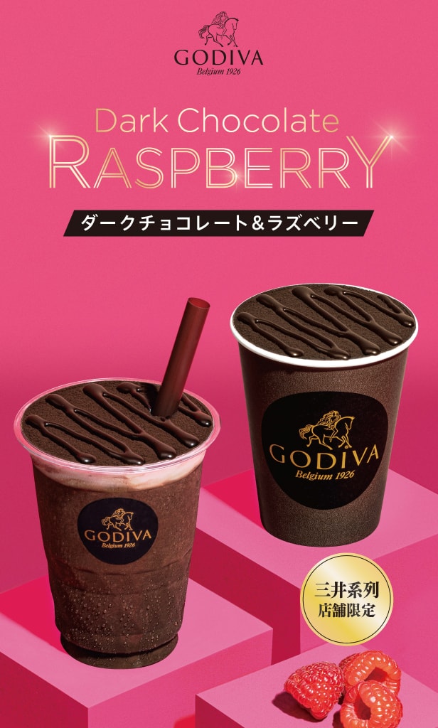 GODIVA ショコリキサー ダークチョコレート＆ラズベリー