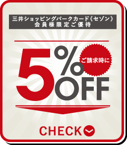 5%OFF