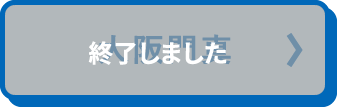 大阪門真