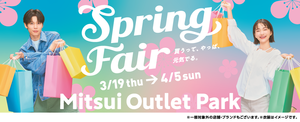 MITSUI OUTLET PARK Spring Fair
