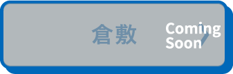 倉敷