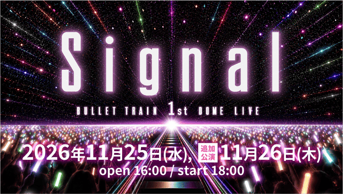 超特急 BULLET TRAIN 1st DOME LIVE Signal