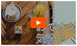 【公式】三井アウトレットパーク Web動画『おでかけ篇』―おでかけ気分♪―