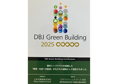 DBJ Green Building認證