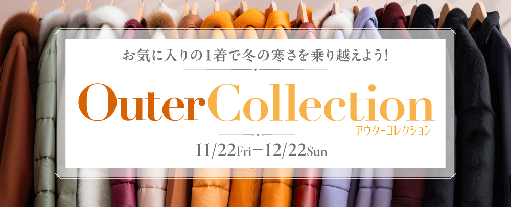 Outer Collection 11/22（金）～12/22（日）