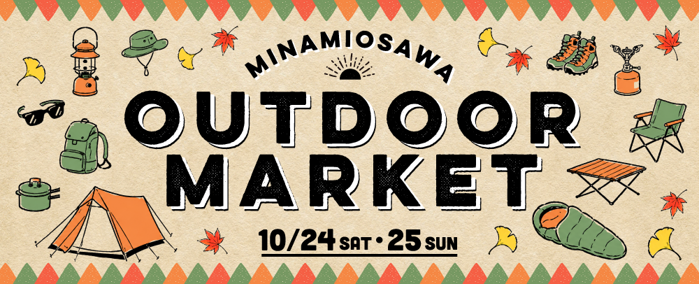OUTDOOR MARKET 10/24（土）～25（日）
