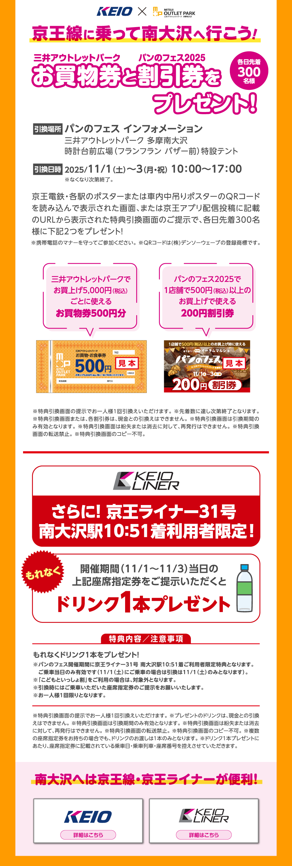 面包节202511/1 (周六) ~3 (周一·节日)