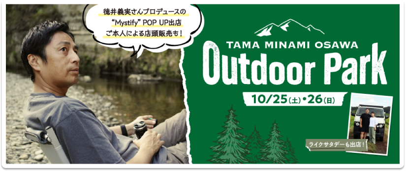 Outdoor