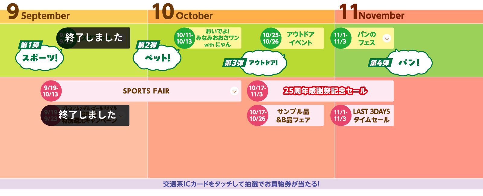 CALENDAR
