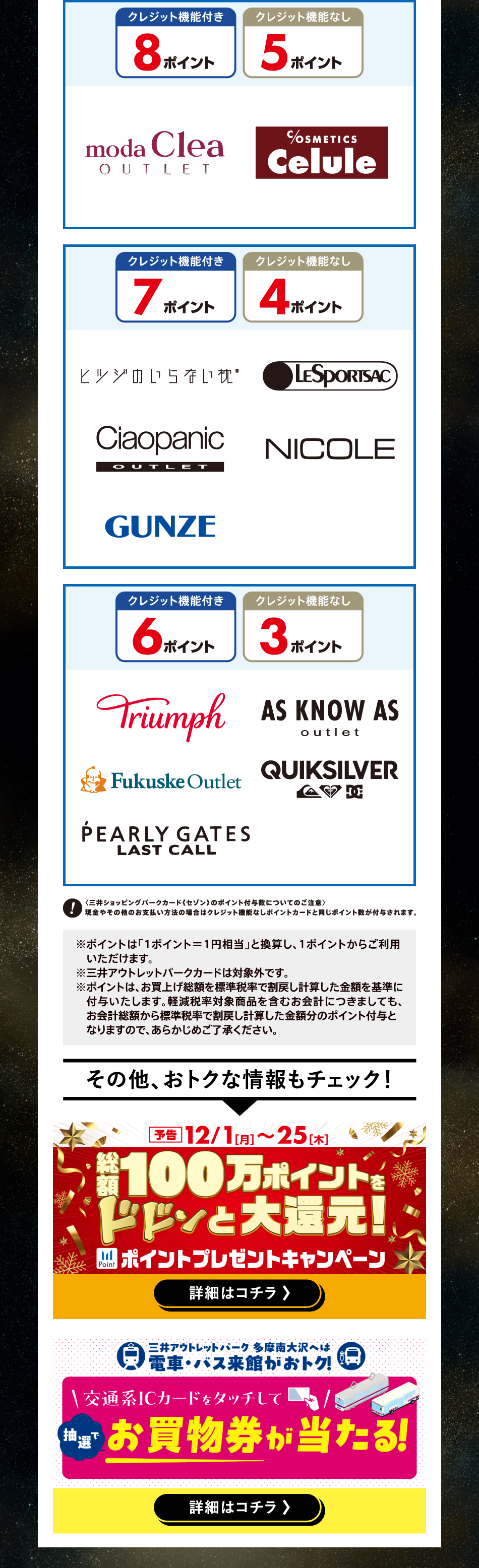 Pointupday 11/15 (周六) ・16 (周日)、11/22 (周六) ~24 (周一・休)、11/28 (周五) ~30 (周日)