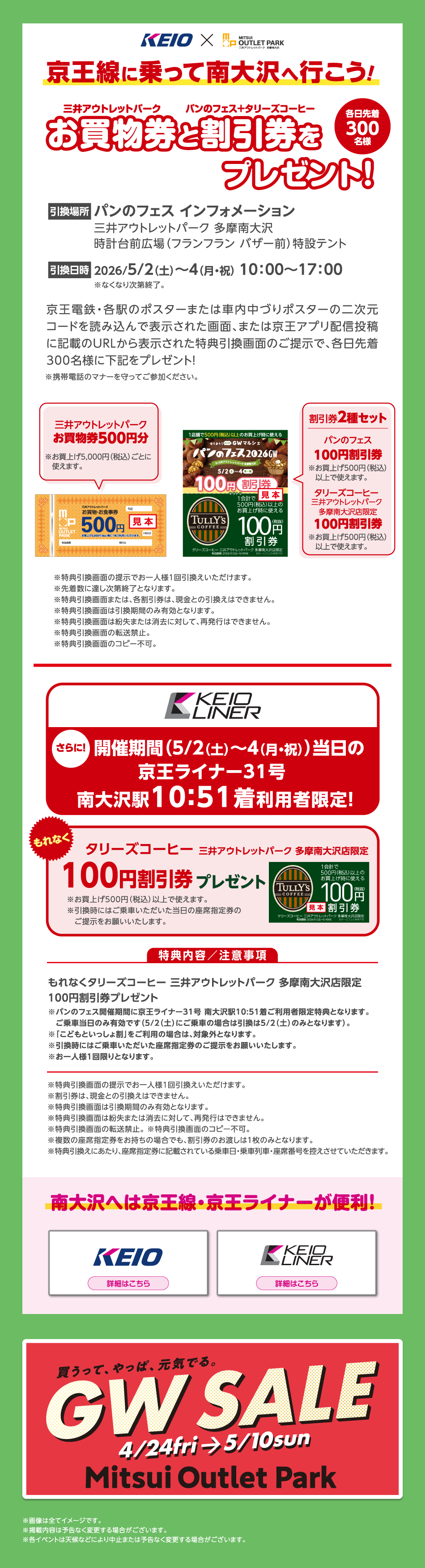 パンのフェス2026 GW 5/2（土）～4（月・祝）