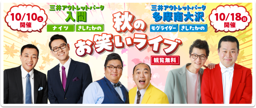 Comedy event