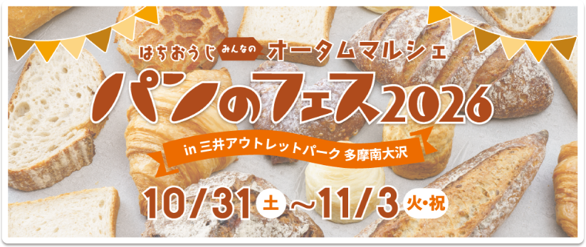 Bread Festival