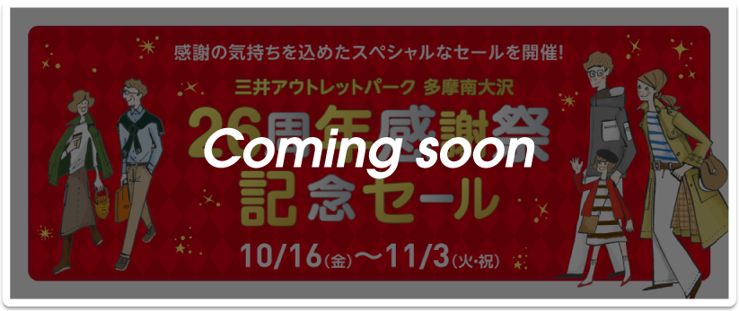 26th Anniversary Thanksgiving Sale