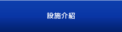 购物中心设置内指南