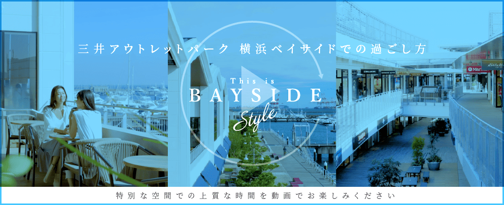 This is Bayside Style