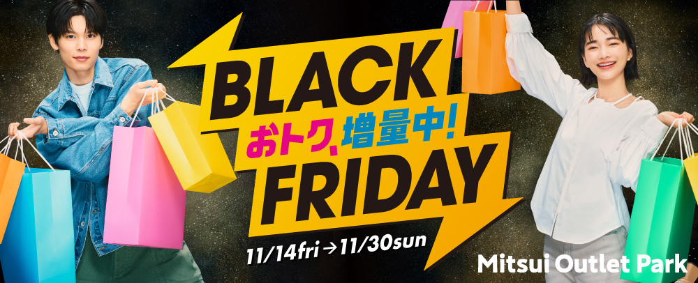 BLACK FRIDAY 11/14(金)～11/30(日)