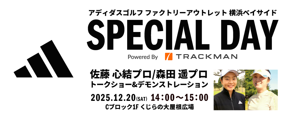 【アディダスゴルフファクトリーアウトレット】SPECIAL DAY