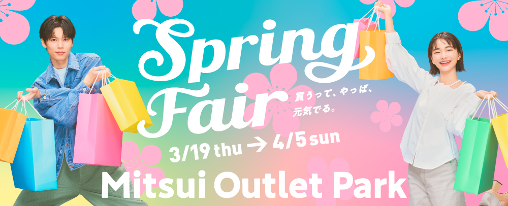 Spring Fair 3/19(木)～4/5(日)