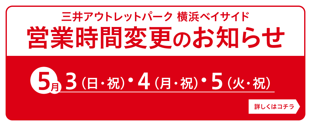営業時間変更のお知らせ
