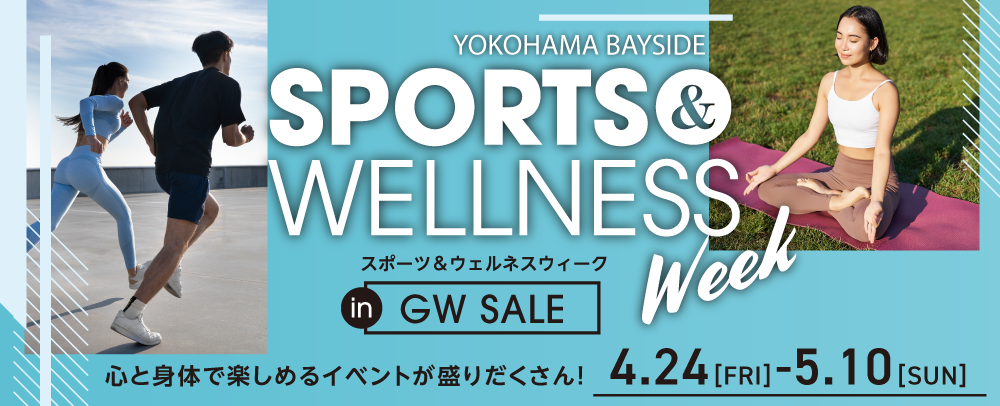 SPORTS＆WELLNESS WEEK